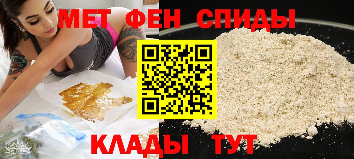АМФЕТАМИН Premium Сызрань