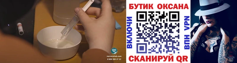 дарнет шоп  Сызрань  Бутират бутик 