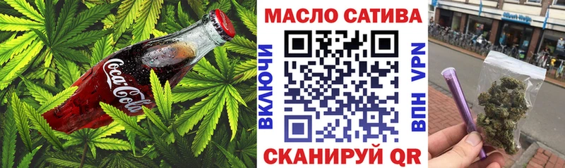 Еда ТГК марихуана  купить наркотик  OMG ТОР  Сызрань 