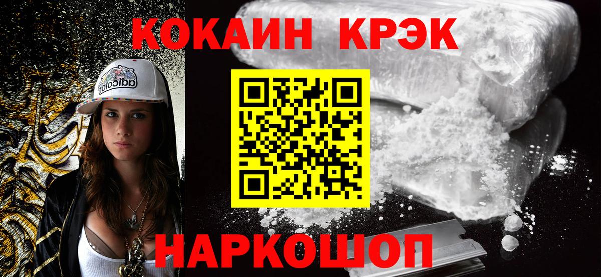 Cocaine Эквадор  Вход с VPN  Cocaine  Сызрань 