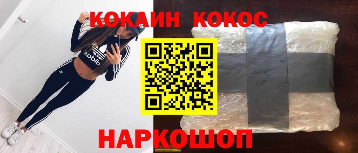 Cocaine VHQ Сызрань