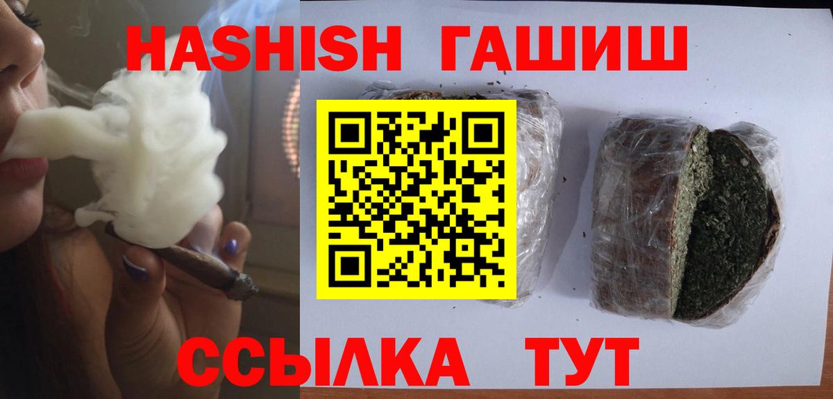 ГАШ убойный  Гашиш  Гашиш VHQ  Сызрань  Вход с VPN 