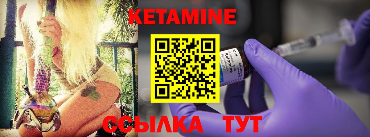 Кетамин VHQ Сызрань