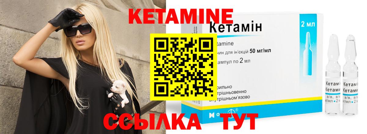 КЕТАМИН VHQ  Вход с VPN  Кетамин ketamine  Сызрань 