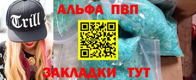 ALPHA PVP Нарткала