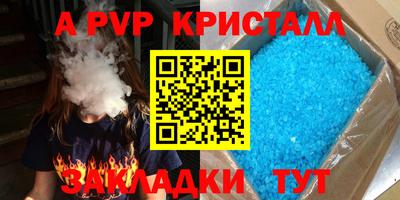 альфа пвп Наро-Фоминск