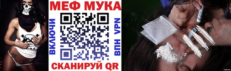 Меф мяу мяу  Сызрань