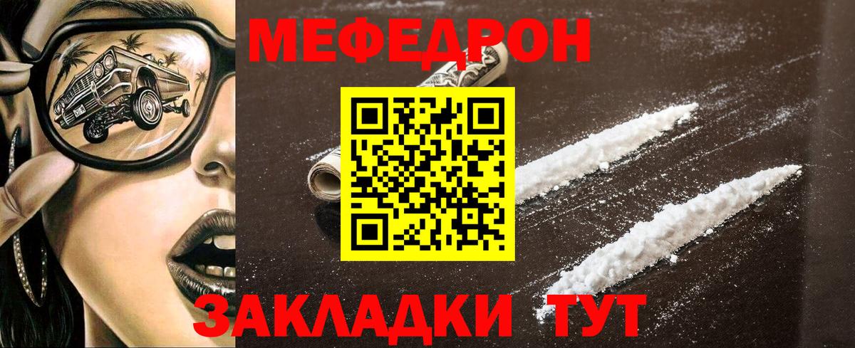 МЕФ мяу мяу  МЕФ  Сызрань  Вход с VPN 