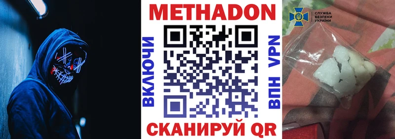 Метадон VHQ  MEGA ТОР  Сызрань 