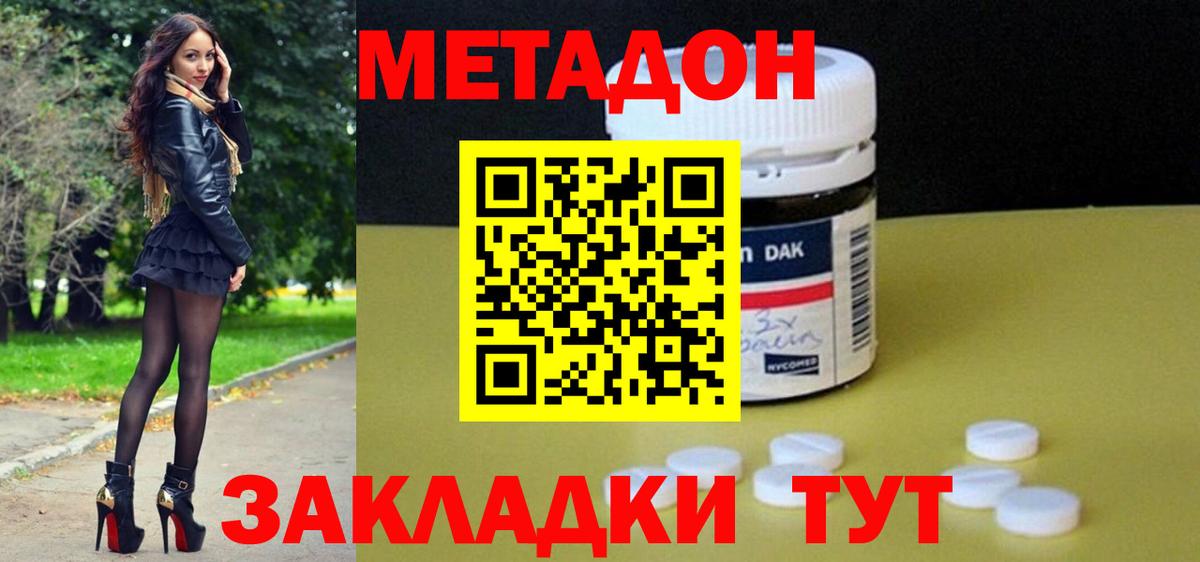 ссылка на мегу ссылка  МЕТАДОН белоснежный  Сызрань  Вход с VPN  Метадон methadone 