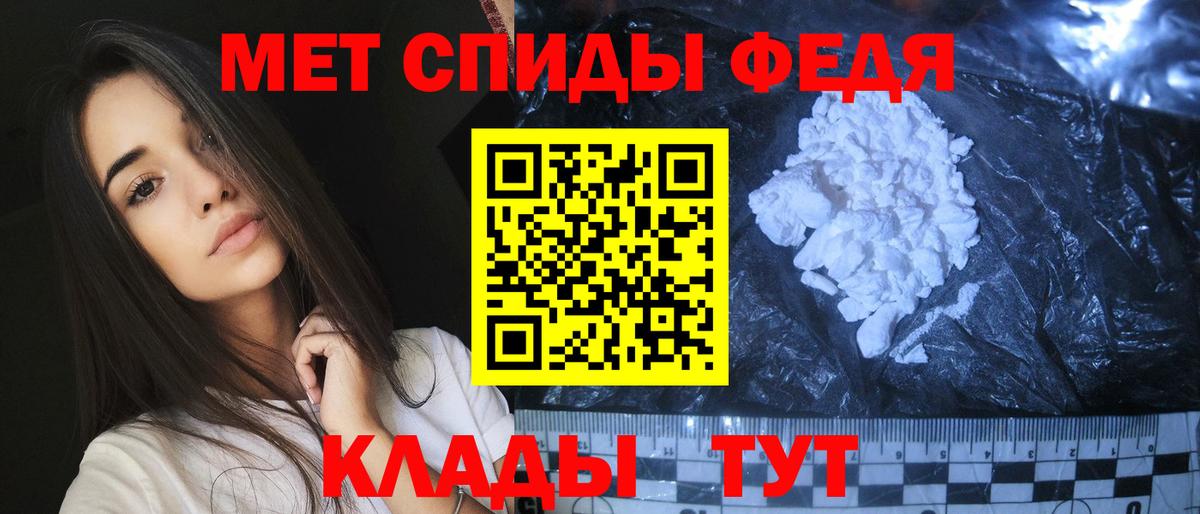 Первитин мет Сызрань