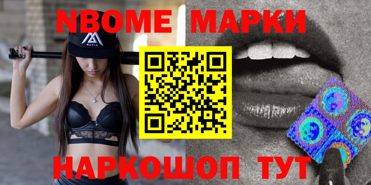 Марки 25I-NBOMe 1,5мг  Вход с VPN  Сызрань  Марки 25I-NBOMe 1,5мг 
