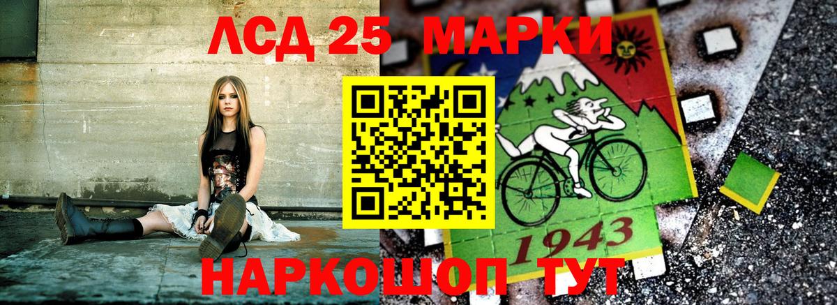 Марки N-bome 1500мкг Сызрань