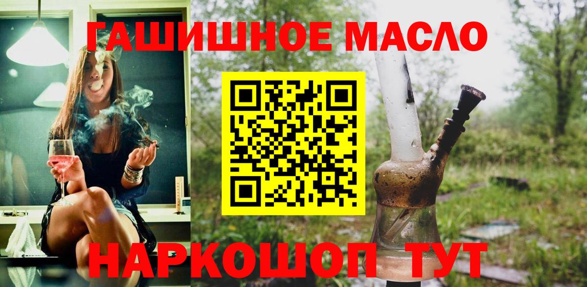 Дистиллят ТГК THC oil Сызрань